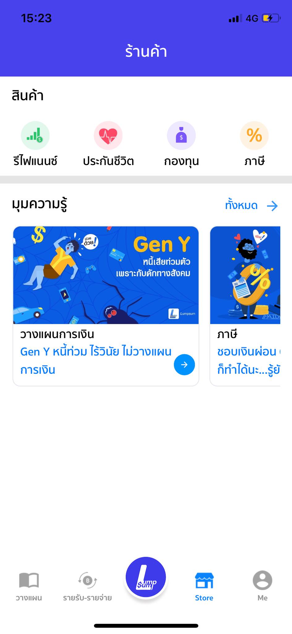 ซื้อบ้านอย่างฉลาด ได้เงินคืนเป็นล้าน