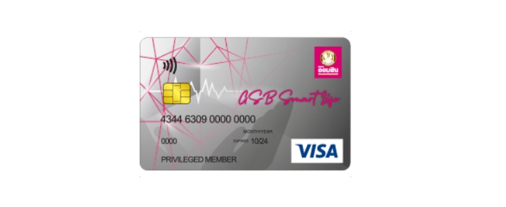 บัตรออมสิน วีซ่า เดบิต สมาร์ท ไลฟ์ VISA เป็นบัตรของธนาคารออมสิน (GSB) ให้ความคุ้มครอง การเสียชีวิตเนื่องจากอุบัติเหตุสูงสุด 500,000 บาท ครอบคลุมทั้งจากอุบัติเหตุทั่วไป การขับขี่หรือโดยสารรถจักรยานยนต์