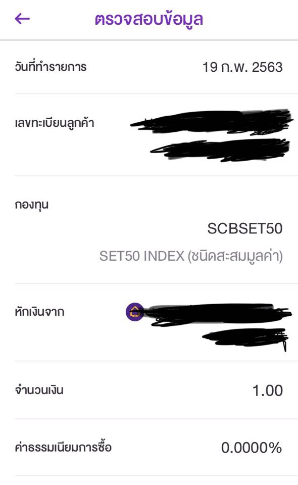 การซื้อกองทุนที่กำหนดขั้นต่ำเพียง1 บาท  นอกจากเราจะซื้อกองทุนด้วยยอดประจำแล้ว จึงยังสามารถนำเศษเงินที่เหลือติดในบัญชีเงินฝากมาซื้อกองทุนได้