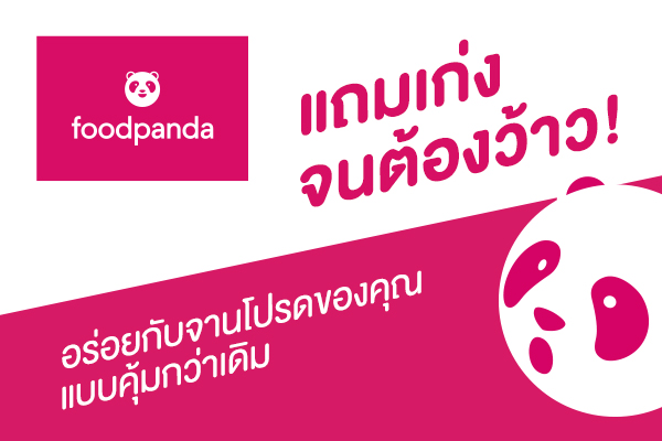 4 แอปที่คนนิยมใช้เยอะที่สุด Line Man , Grab Food ,  GET Food , Food Panda มีความแตกต่างกันอย่างไรบ้าง