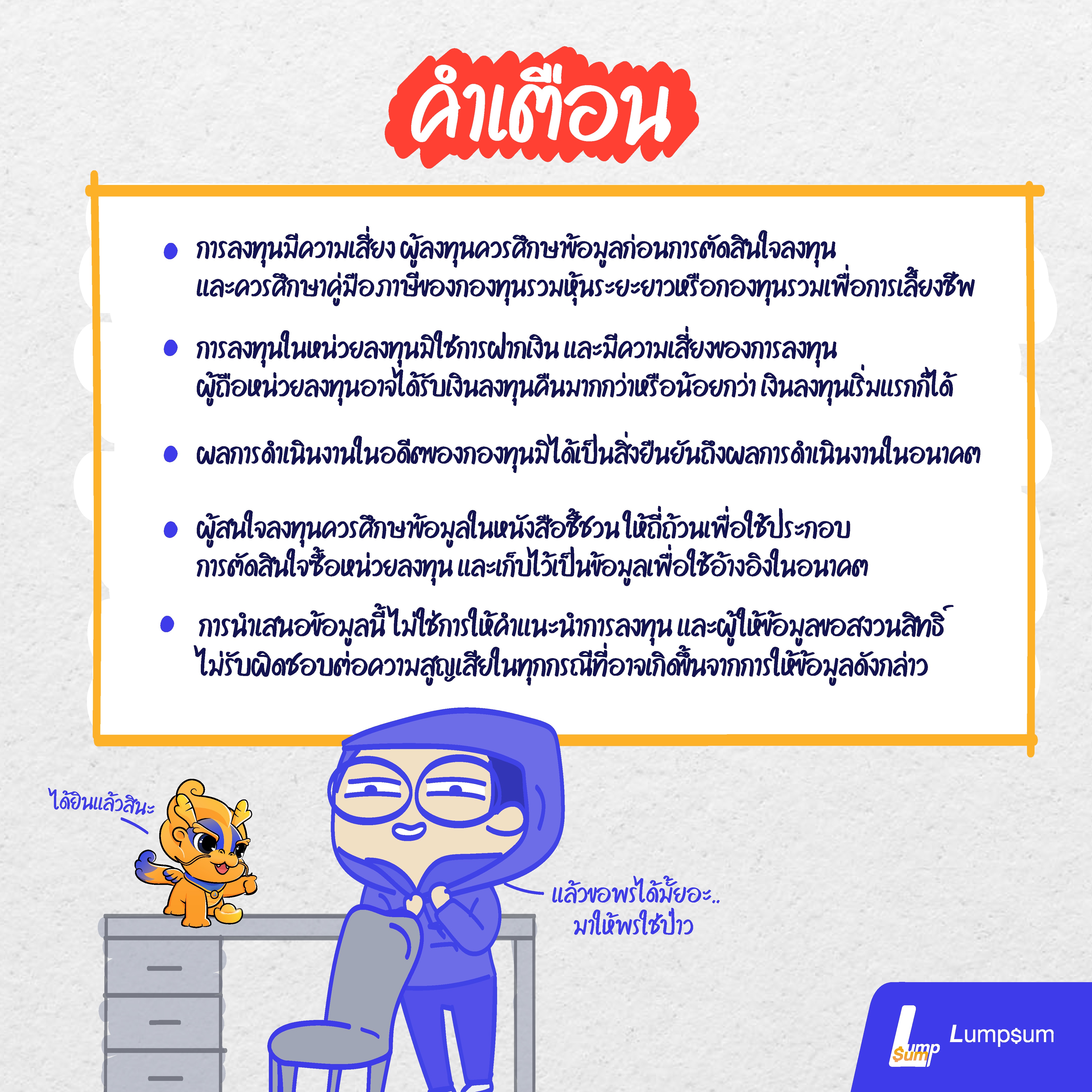 9 กองทุนเด่น กลุ่มหุ้นสุขภาพ (Global Healthcare)