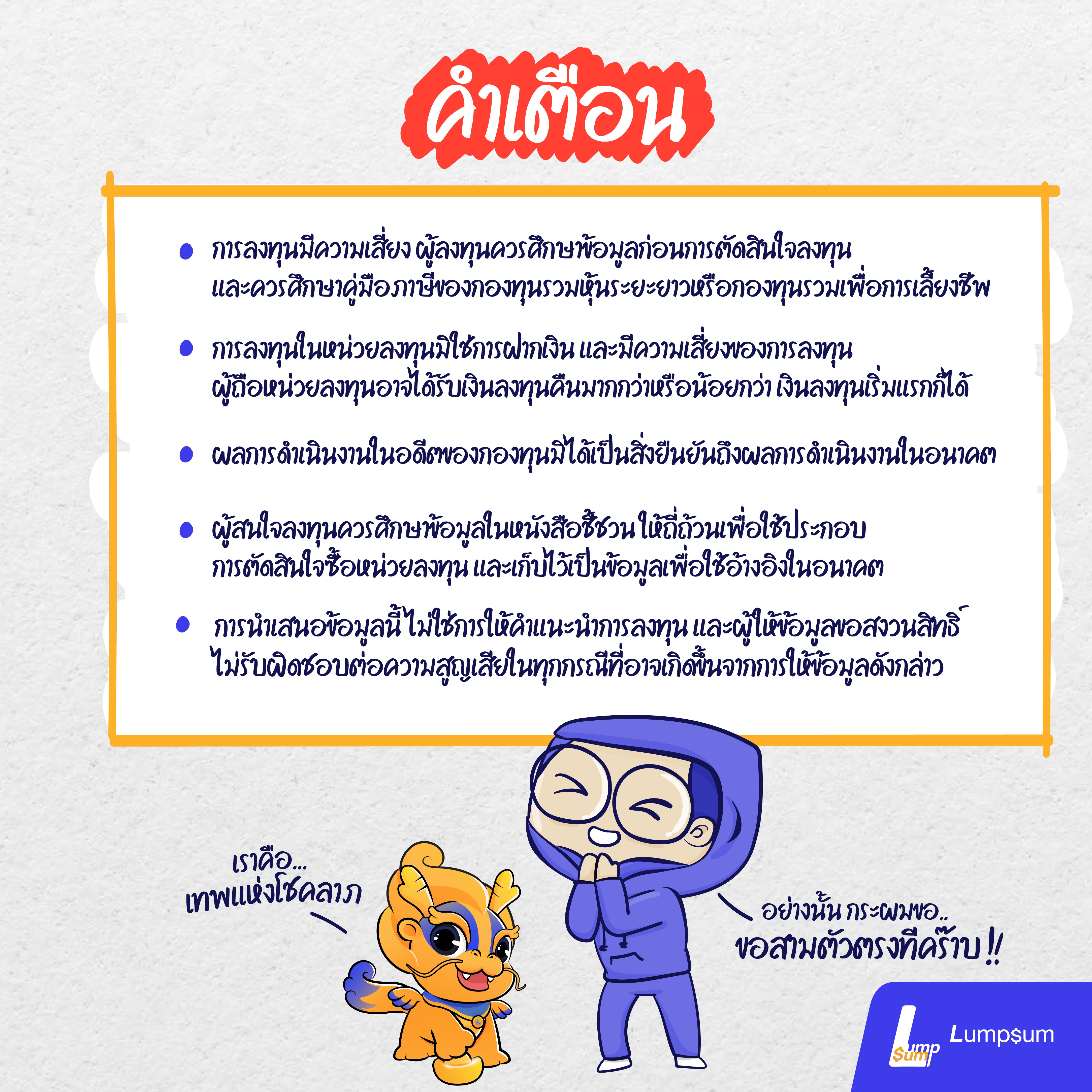 จัดพอร์ตกองทุนรวม ควรมีกี่กองทุนในพอร์ต จัดพอร์ตกองทุนรวม ควรมีกี่กองทุนในพอร์ต