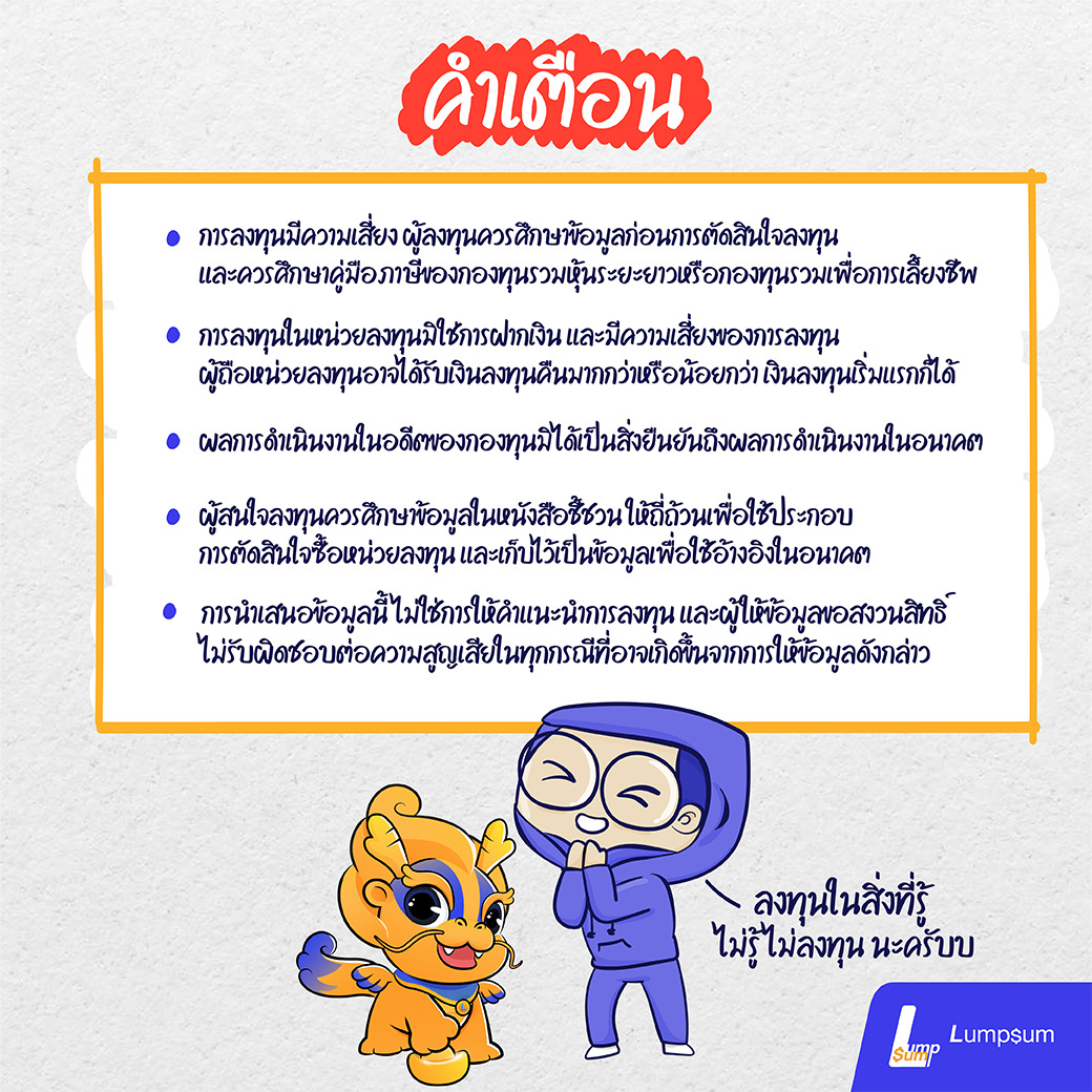 คำเตือนก่อนการลงทุน 10 กองทุนรวมตราสารหนี้ระยะสั้นติดดาว ผลตอบแทนสูง