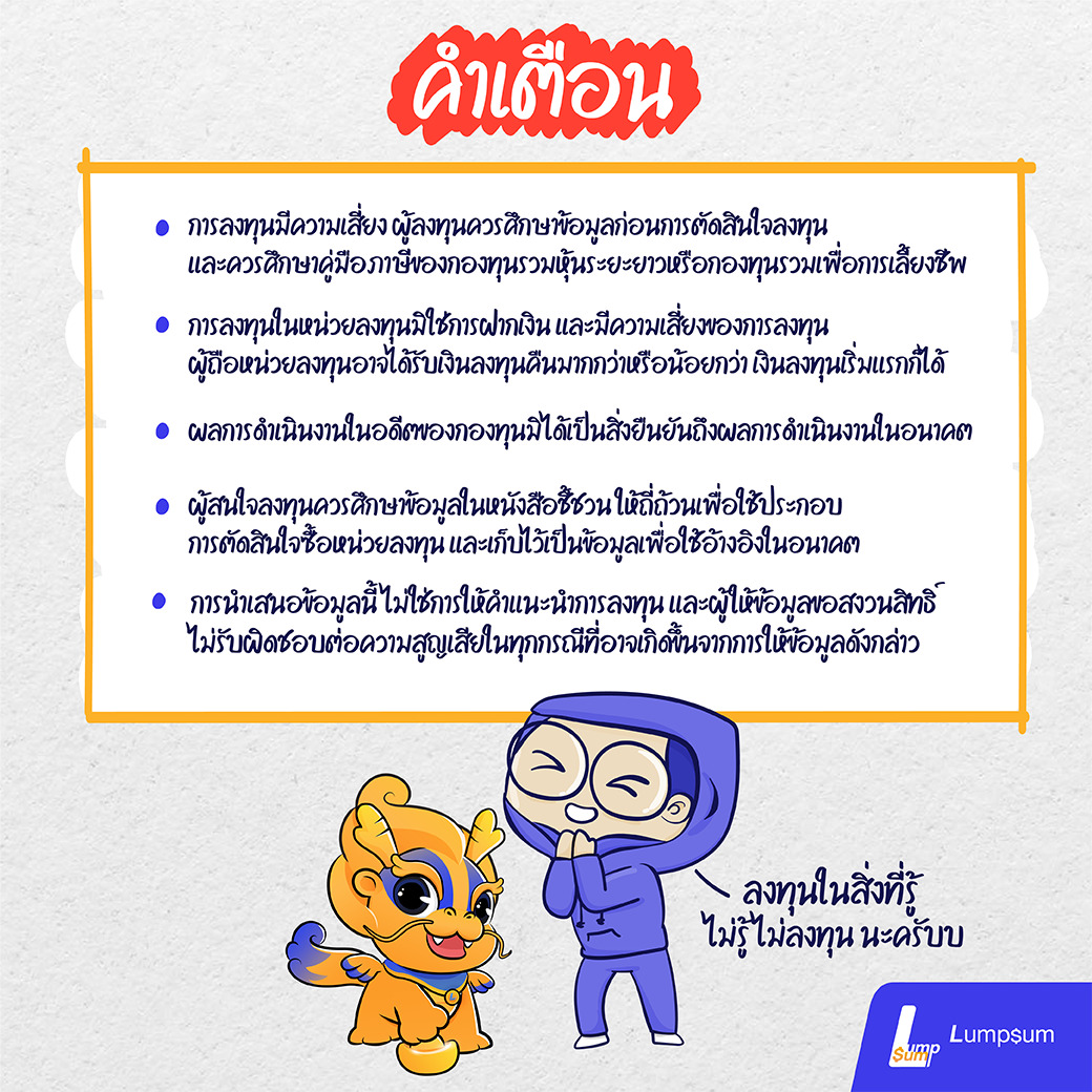 ควรศึกษาก่อนการลงทุน 10 กองทุนรวมสหรัฐฯ ติดดาว ควรมีไว้ติดพอร์ต