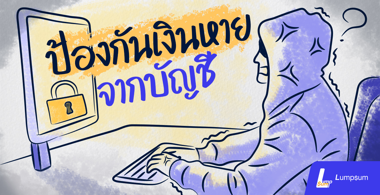 "บัตรเดบิต บัตรเครดิต" โดนตัดเงินผิดปกติ ทำไงดี?