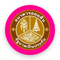 สินเชื่อเคหะ ธนาคารออมสิน